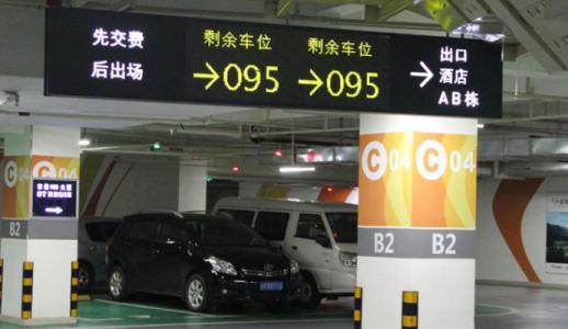 兴山县车位引导系统七号